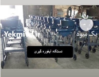 فروش دستگاه آبغوره گیری تسمه ای در تهران در گروه انواع آبمیوه ها و آبگیری ها در یکمیوه -عکس1