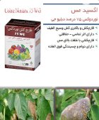 فروش سم نوردوکس سم Cobre در خرم آباد در گروه خرید و فروش انواع سم در یکمیوه