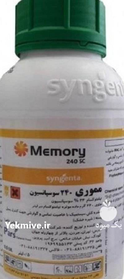سم حشره کش مموری در دیباج در گروه خرید و فروش انواع سم در یکمیوه -عکس1