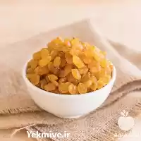 فروش انواع کشمش به صورت عمده در شیراز در گروه خرید و فروش آجیل در یکمیوه