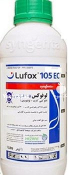 کود شیمیایی سم لوفوکس در بشرویه در گروه خرید و فروش انواع سم در یکمیوه