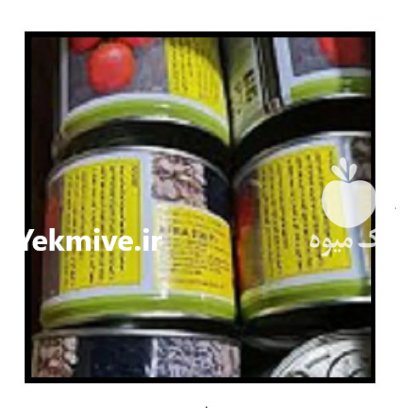 فروش بذر گوجه افرا در پردیس در گروه خرید و فروش بذر گوجه در یکمیوه -عکس1