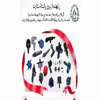 قیمت خرید دریپر قطره چکان در بهبهان در گروه خرید و فروش دستگاه آبیاری در یکمیوه
