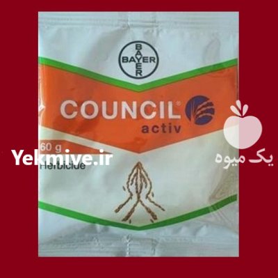 سم Council Activ کانسیل اکتیو در اهواز در گروه خرید و فروش انواع سم در یکمیوه -عکس1