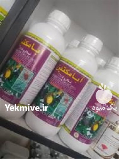 قیمت آبامکتین_ فروش سم ها در تهران در گروه خرید و فروش انواع سم در یکمیوه -عکس1