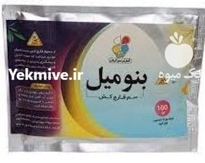 سم بنومیل _ قارچکش در سمنان در گروه خرید و فروش انواع سم در یکمیوه -عکس1