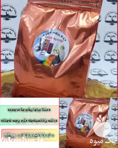 تولید فروش خوراک سوپر ویژه طوطیسانان در تهران در گروه خرید و فروش انواع پرنده در یکمیوه -عکس1