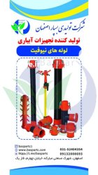 لوله نیوفیت لوله نیوفیت در افزر در گروه خرید و فروش لوله کشاورزی در یکمیوه