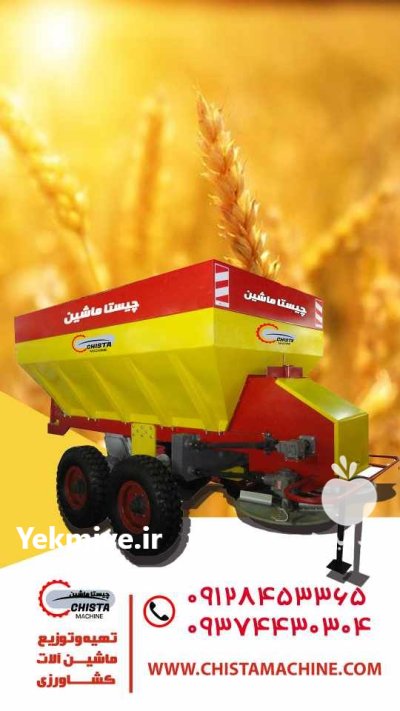 کودپاش دامی کودپاش زراعی در ماهدشت در گروه خرید و فروش دستگاه کودپاش در یکمیوه -عکس1