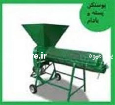 فروش دستگاه پوست کن بادام درختی در تربت حیدریه در گروه خرید و فروش دستگاه کشاورزی در یکمیوه -عکس3