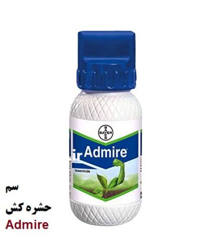 سم آدمیر Admire بایر آلمان در مشهد در گروه خرید و فروش انواع سم در یکمیوه -عکس1