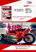 دستگاه چغندر کن در ماهدشت در گروه خرید و فروش انواع ادوات کشاورزی در یکمیوه