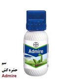 سم آدمیر Admire بایر آلمان در مشهد در گروه خرید و فروش انواع سم در یکمیوه
