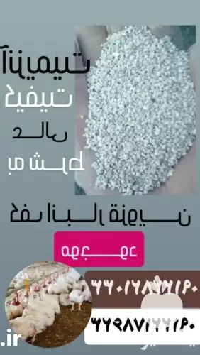قیمت خرید آنزیمیت بستر دام و طیور در قزوین در گروه خوراک دام و طیور در یکمیوه -عکس1