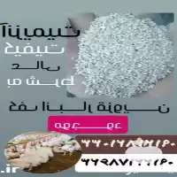 قیمت خرید آنزیمیت بستر دام و طیور در قزوین در گروه خوراک دام و طیور در یکمیوه