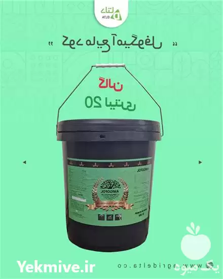 قیمت خرید کود مایع آمیگوفل در کرج در گروه خرید و فروش کود مایع در یکمیوه -عکس1