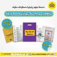 تولید فروش انواع کیسه ها نایلون در تهران در گروه خرید و فروش بسته بندی نایلونی در یکمیوه