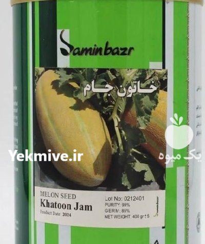 بذر ملون خاتون جام در الوان در گروه خرید و فروش بذر ملون در یکمیوه -عکس1