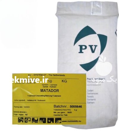 بذر اسفناج ماتادور پوپ در باغستان در گروه خرید و فروش انواع بذر در یکمیوه -عکس1