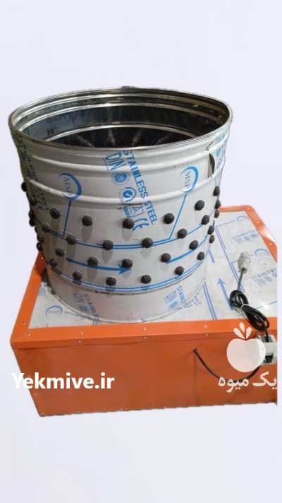 فروش دستگاه پرکن بوقلمون و پرندگان در بهارستان در گروه تجهیزات مرغداری در یکمیوه -عکس1