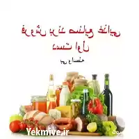 فروش برند مواد غذایی در تهران در گروه انواع محصولات کنسروی در یکمیوه