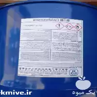 قیمت خرید ویژه اسیدنیتریک شیراز در تهران در گروه خرید و فروش انواع کود کشاورزی در یکمیوه
