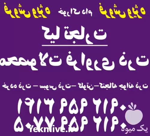 فروش فراورده های ذرت در تهران در گروه خوراک دام و طیور در یکمیوه -عکس1