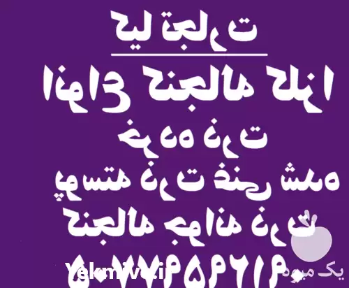 قیمت خرید انواع کنجاله کلزا در تهران در گروه خوراک دام و طیور در یکمیوه -عکس1
