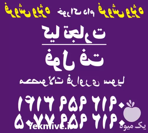 فروش فول فت سویا در تهران در گروه خوراک دام و طیور در یکمیوه -عکس1