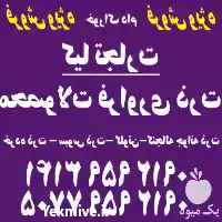 فروش فراورده های ذرت در تهران در گروه خوراک دام و طیور در یکمیوه