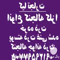 قیمت خرید انواع کنجاله کلزا در تهران در گروه خوراک دام و طیور در یکمیوه
