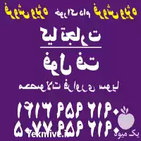 فروش فول فت سویا در تهران در گروه خوراک دام و طیور در یکمیوه