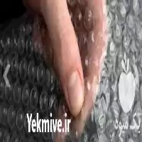 فروش نایلون حبابدار ضربه گیر در تهران در گروه خرید و فروش بسته بندی نایلونی در یکمیوه