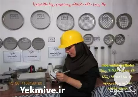 آزمایشگاه فنی مهندسی مکانیک خاک زمین در تهران در گروه آزمایشگاه در یکمیوه -عکس1