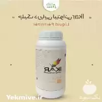 فروش کود جلبک دریایی لیتوانی Ikar در کرج در گروه خرید و فروش انواع کود کشاورزی در یکمیوه
