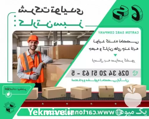 فروش کارتن سبز تولید کننده انواع در کرج در گروه خرید و فروش انواع بسته بندی کارتن در یکمیوه -عکس1