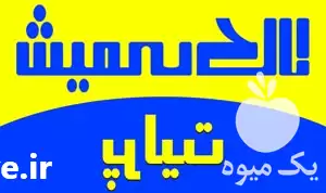قیمت خرید کود پرلیت کشاورزی در تهران در گروه خرید و فروش انواع کود کشاورزی در یکمیوه -عکس1