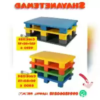 فروش پالت پلاستیکی رو بسته در تهران در گروه خرید و فروش پالت در یکمیوه