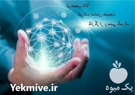شرکت سامان طبیعت کارگزار رسمی گمرک در تهران در گروه ترخیص کالا در یکمیوه -عکس1