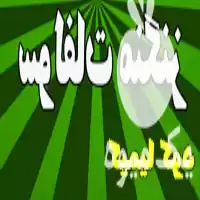 فروش عرضه سولفات منگنز در تهران در گروه خرید و فروش انواع کود کشاورزی در یکمیوه