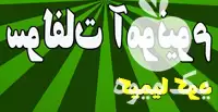 قیمت خرید سولفات آمونیوم کریستال در تهران در گروه خرید و فروش انواع کود کشاورزی در یکمیوه -عکس1