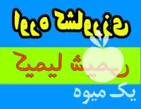 فروش عرضه اوره کشاورزی در تهران در گروه خرید و فروش انواع کود کشاورزی در یکمیوه -عکس1