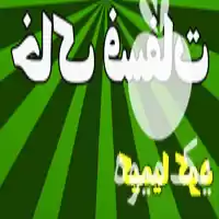 فروش خاک فسفات کشاورزی در تهران در گروه خرید و فروش کود فسفات در یکمیوه