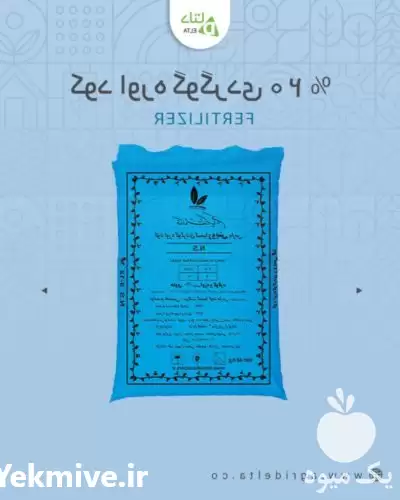 قیمت خرید کود اوره گوگردی 20 در ماهدشت در گروه خرید و فروش کود اوره در یکمیوه -عکس1