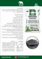 آگهی مشابه فروش کود کامل گرانوله پیلمن غنی در اصفهان در گروه خرید و فروش کود کامل در یکمیوه