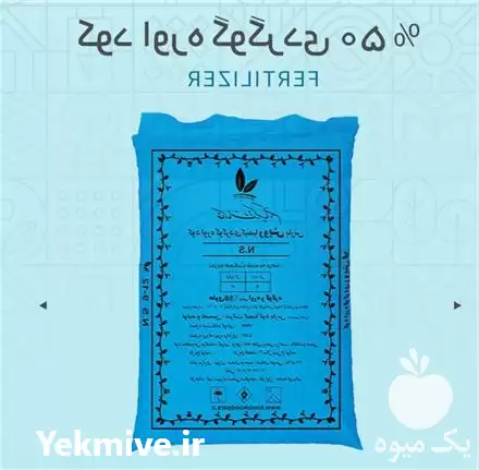 قیمت خرید کود اوره گوگردی 50 در کرج در گروه خرید و فروش کود اوره در یکمیوه -عکس1