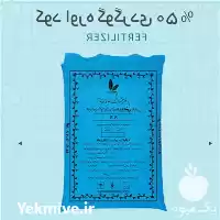 قیمت خرید کود اوره گوگردی 50 در کرج در گروه خرید و فروش کود اوره در یکمیوه