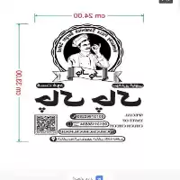 فروش تولید و چاپ انواع نایلون و نایلکس در اصفهان در گروه خرید و فروش بسته بندی نایلونی در یکمیوه