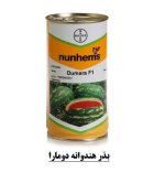 فروش بذر هندوانه Dumara F 1 نانهمز در شهرکرد در گروه خرید و فروش بذر هندوانه در یکمیوه