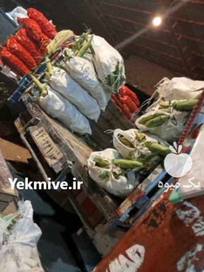 بارفروشی و حق العمل کاری یاسین در تهران در گروه حق العمل کاری محصولات کشاورزی در یکمیوه -عکس1